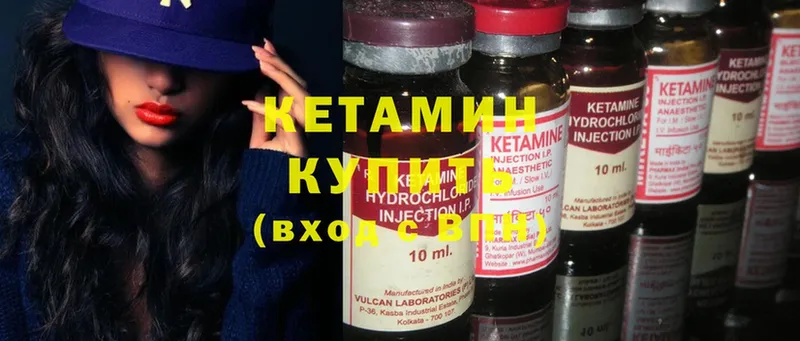 КЕТАМИН ketamine Кизляр