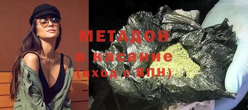 МЕТАДОН VHQ  Кизляр 